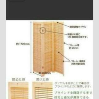 ２枚セット☆パーテーション衝立(ついたて)オフィス、応接