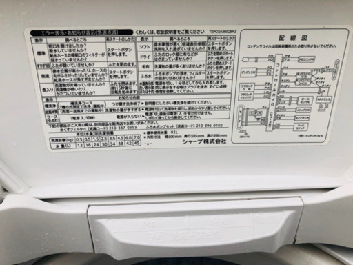 678番 SHARP✨イオンコート入荷全自動電気洗濯機ES-GE70L‼️