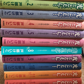 ひかるとともに…1-13セット