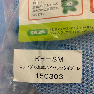 福祉用具