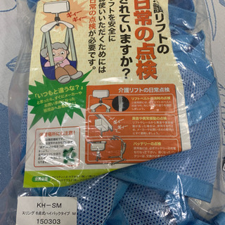 福祉用具