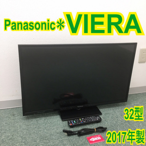 配達無料地域あり＊パナソニック 液晶テレビ ビエラ 2017年製 32型＊