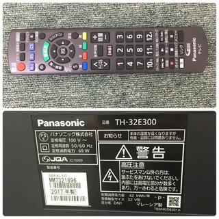 配達無料地域あり＊パナソニック 液晶テレビ ビエラ 2017年製 32型＊