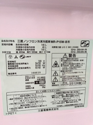 冷蔵庫