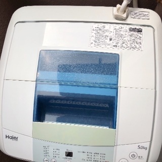 ハイアール 洗濯機 2017年製