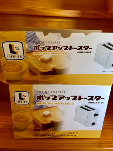 トースター