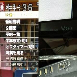 液晶テレビ 日立 42型 録画機能あり 2画面機能あり
