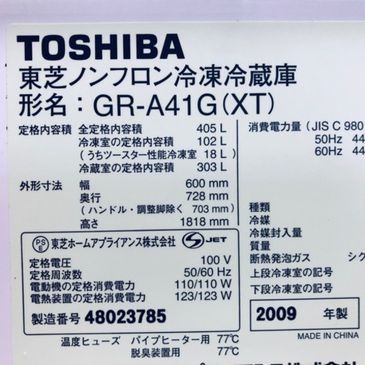 即日受渡可 東芝 5ドア 冷蔵庫 自動製氷機付 20,000円