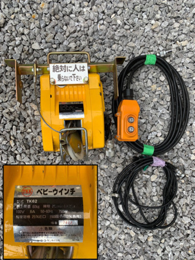 荷揚げ機 簡易リフト トーヨーコーケン - 神奈川県のその他 荷揚げ機 簡易リフト トーヨーコーケン - 神奈川県のその他