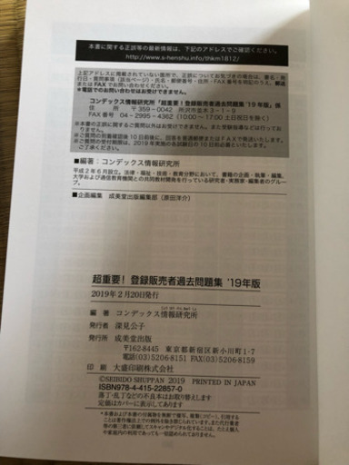終了 登録販売者 テキスト 過去問 最新版 花 鳥取の医学 薬学 看護の中古あげます 譲ります ジモティーで不用品の処分 終了 登録販売者 テキスト 過去問 最新版 花 鳥取の医学 薬学 看護の中古あげます 譲ります ジモティーで不用品の処分