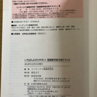 終了 登録販売者 テキスト 過去問 最新版 花 鳥取の医学 薬学 看護の中古あげます 譲ります ジモティーで不用品の処分 終了 登録販売者 テキスト 過去問 最新版 花 鳥取の医学 薬学 看護の中古あげます 譲ります ジモティーで不用品の処分