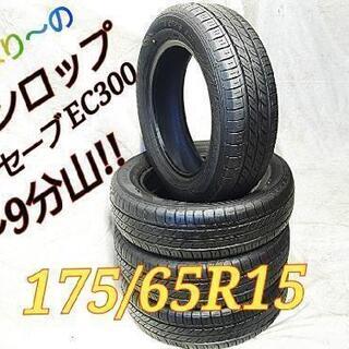 ◆◆SOLD OUT！◆◆　175/65R15ダンロップエナセー...