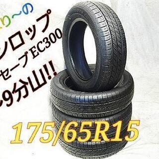 ◆◆SOLD OUT！◆◆　175/65R15ダンロップエナセーブ交換組み換え作業も全込み価格！