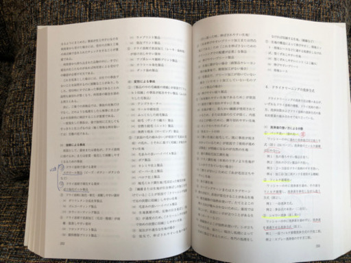 受付終了 福岡県クリーニング師試験対策 テキスト一式 Susu3jp 大橋のその他の中古あげます 譲ります ジモティーで不用品の処分 受付終了 福岡県クリーニング師試験対策 テキスト一式 Susu3jp 大橋のその他の中古あげます 譲ります ジモティーで不用品の処分