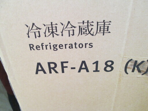 amadana　2ドア冷蔵庫　ARF-A18K　新品