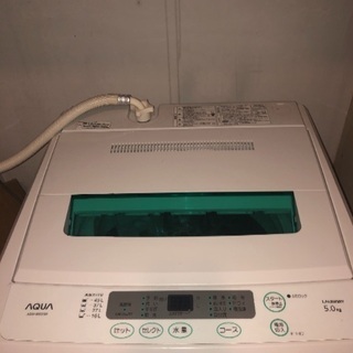 AQUA5キロ洗濯機あげます！