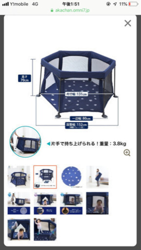 超美品. たためるベビーサークル