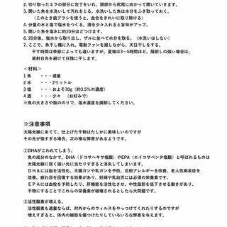 魚干し機・食品乾燥機