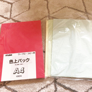 【A4】色上質紙 厚口赤 100枚 +α