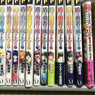 中古盾の勇者の成り上がりが無料 格安で買える ジモティー