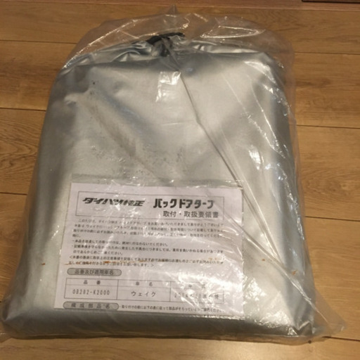 お値下げ！新品 ダイハツ ウェイク 純正バックドアタープ