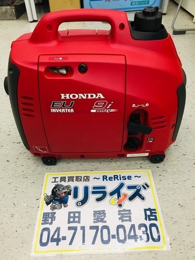 ホンダ　EU9i-entry インバーター発電機 900W 【リライズ野田愛宕店】【店頭取引限定】【中古品】1点限り早い者勝ち！