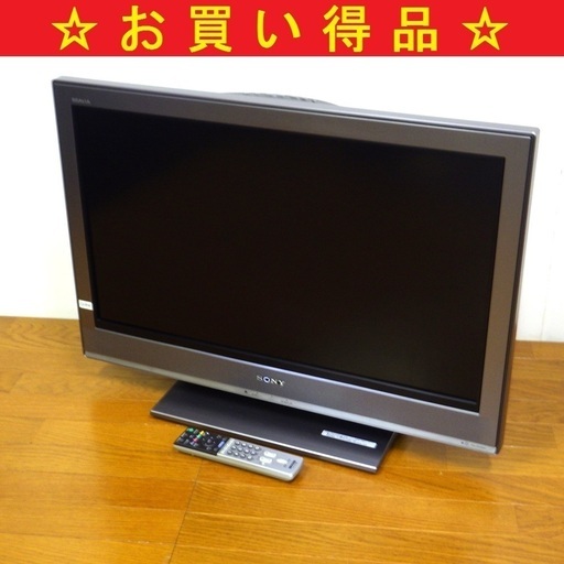 8/30ソニー/SONY ブラビア/BRAVIA 32型 液晶テレビ KDL-32J3000　/SL1