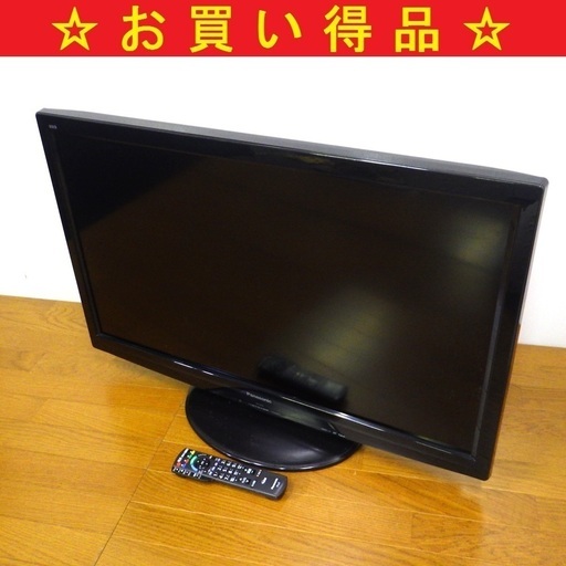 8/16パナソニック/Panasonic ビエラ/VIERA 37型 2010年製 液晶テレビ TH-L37G2-K　/SL1