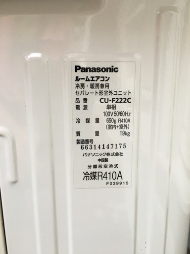 Panasonic エアコン 2012年製 2.2kw 6畳用 CS-222CFR-W 2012年製 リモコン有