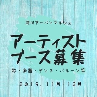 路上ライブのようなイベント会場でのライブ