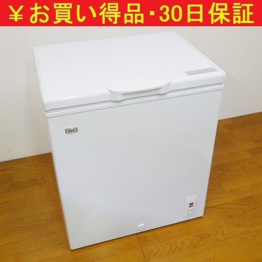 8/72018年製 ハイアール/Haier 145L 上開き冷凍庫 ストッカー JF-NC145F-1　/SL1