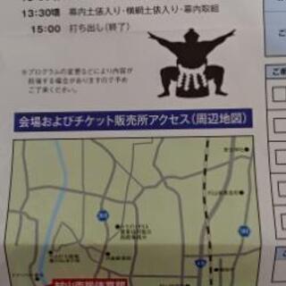 大相撲村山場所