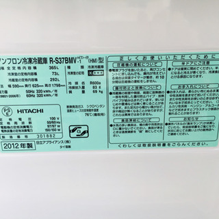 691番 HITACHI✨ ノンフロン冷凍冷蔵庫❄️R-S37BMV‼️