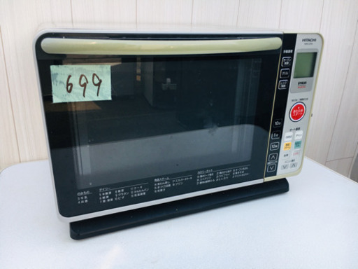 楽天市場】日立 オーブンレンジ オーブン電子レンジ HITACHI MRO-F6C-W