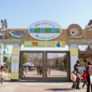 東山動物園散策