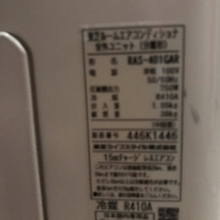 福岡市内取付工賃込み 2014年 東芝 エアコン 14畳タイプ
