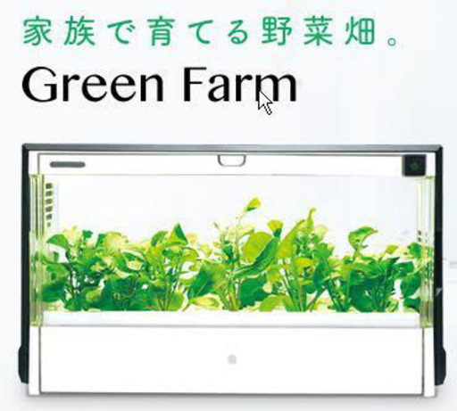 【新品】 水耕栽培器 グリーンファーム  UH-A01E