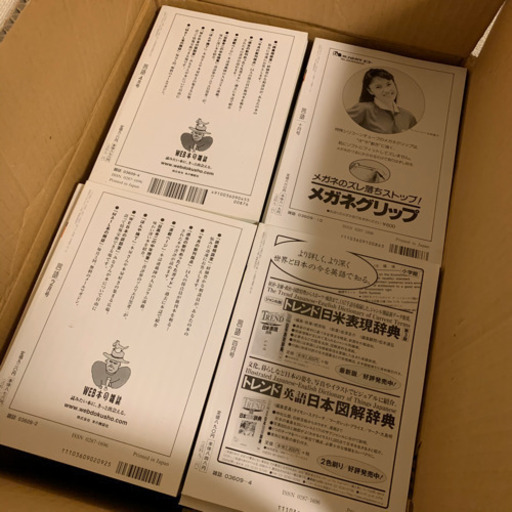 月刊 言語 創刊から休刊まで37年分？