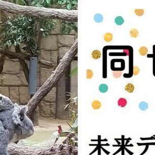 愛知県の植物 イベント情報 ジモティー