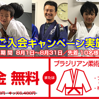 新規ご入会キャンペーン実施中です！さいたま市北区宮原の格闘技ジム...