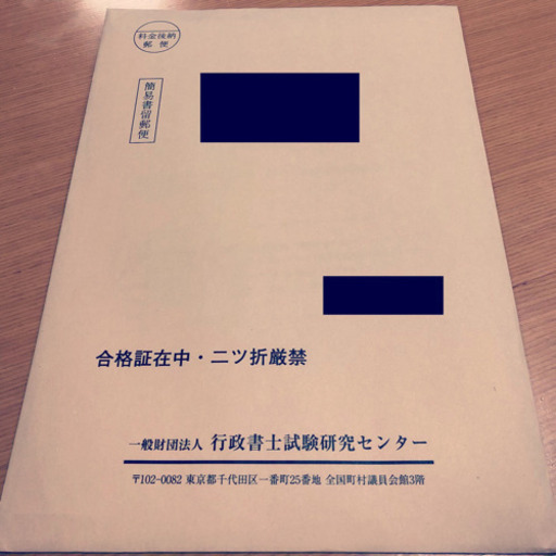 行政書士試験に1発合格したコツ教えます ゲン 大阪のその他の生徒募集 教室 スクールの広告掲示板 ジモティー 行政書士試験に1発合格したコツ教えます ゲン 大阪のその他の生徒募集 教室 スクールの広告掲示板 ジモティー