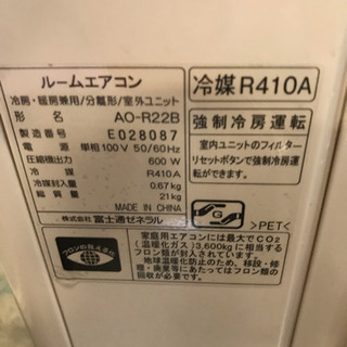 即日対応 福岡市内取り付け工賃込み 富士通 エアコン6畳