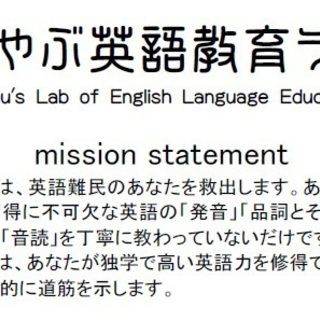 無料　英語の基本を丁寧に指導します。　SkypeやZOOM等で地...