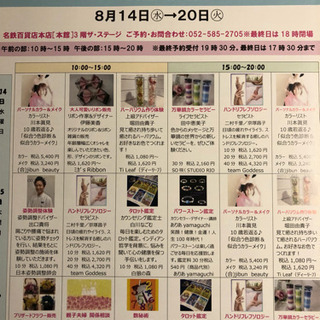 愛知県の夏祭り イベント情報 ジモティー