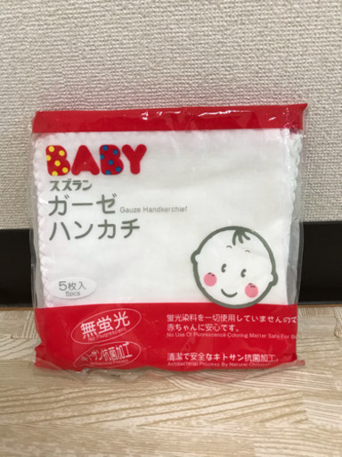 商談中 未開封 赤ちゃん用ガーゼ つばみママ77 柏のベビー用品の中古あげます 譲ります ジモティーで不用品の処分