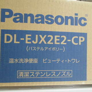 パナソニック　ウォシュレット　DL-EJX2-CP