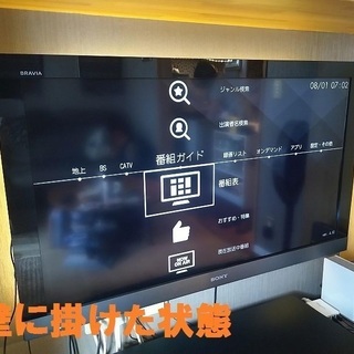 壁掛け金具付き◇【40型】 ショップ ソニー SONY BRAVIA 液晶テレビ