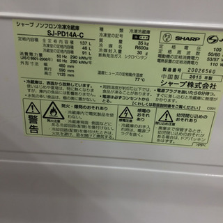 SHARPの2ドア冷蔵庫です。 − 大阪府