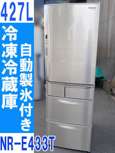 札幌 訳アリ 255L 2005年製 3ドア冷蔵庫 日立 R-26VLV 黄色