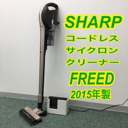 シャープ SHARP サイクロン掃除機ジャンク 下取り用（配達無料